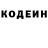 Кодеин напиток Lean (лин) 365  XAXOL